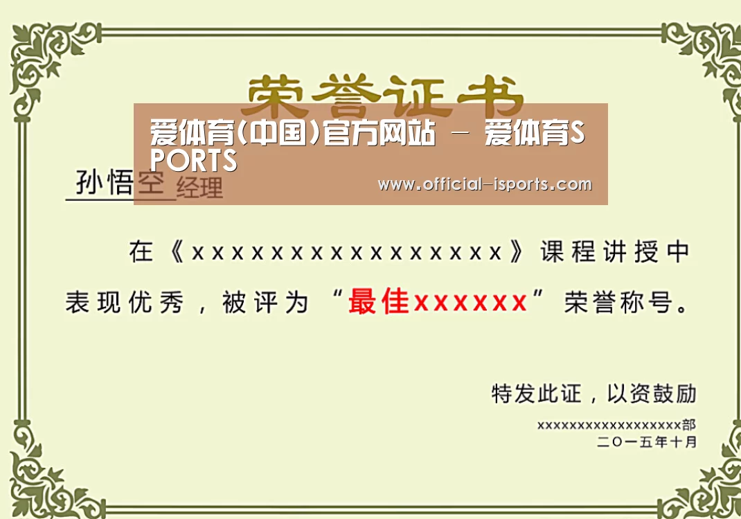 荣誉证书一(图1)