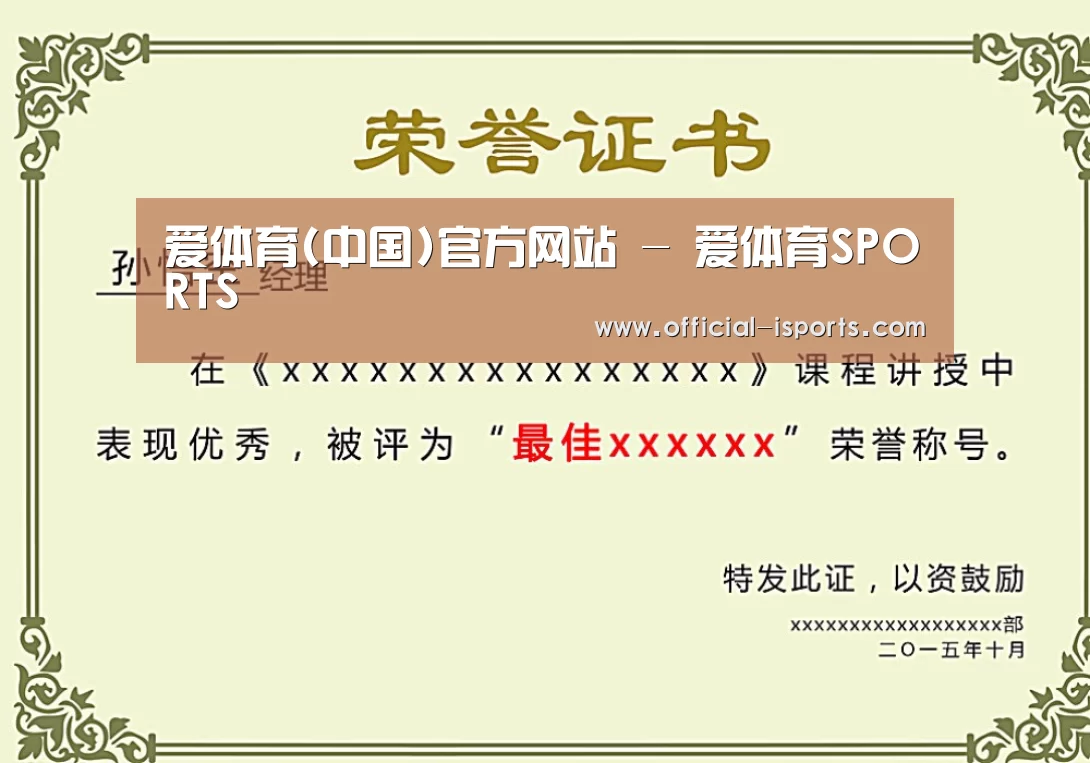 荣誉证书一